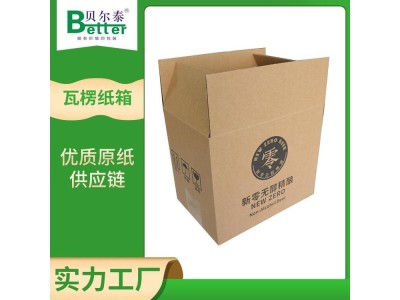 贝尔泰 3层瓦楞纸箱 24小时出样 各种瓦楞规格材质齐全图1