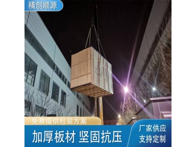 防震木包装箱 箱内物体保持相对平稳 防霉 物流承重 精创顺源图1