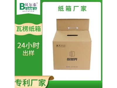 贝尔泰 纸箱定制 机械机器设备包装 设计生产一体图1