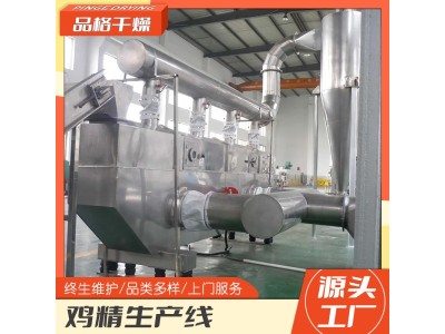 品格干燥 板蓝根冲剂草药饲料造粒设备 胶囊颗粒 沸腾制粒干燥图1