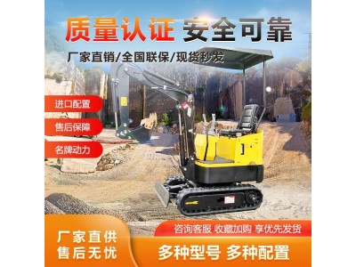 ZM10小型挖掘机操作步骤 果园小挖机性能结构 维护方便图1