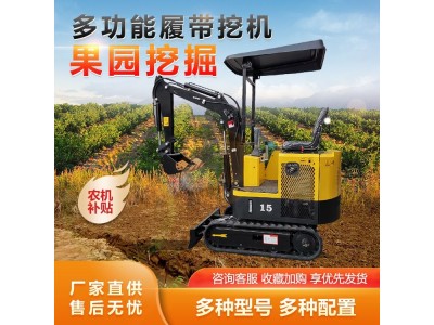 微型履带挖掘机 果园小挖机工程多功能钩机 运行平稳图1