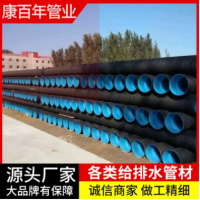 生产波纹排污管 供应 口径齐全排水双壁波纹管 HDPE钢带