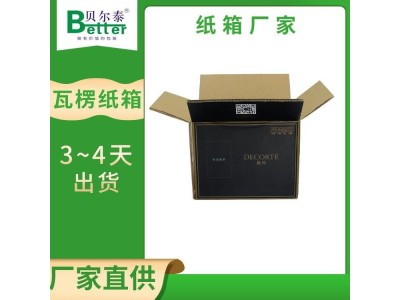 贝尔泰 加厚瓦楞纸箱 包装纸盒适合物流打包 日产能20万平方图1