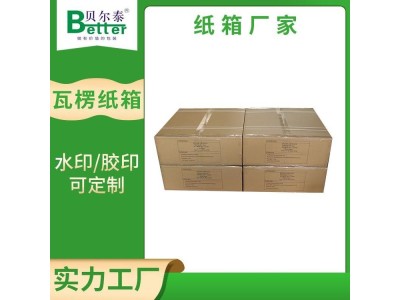 贝尔泰 工业瓦楞纸箱 化工包装专用 定制案例1500+图1