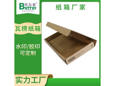 贝尔泰 飞机盒瓦楞纸箱 物流打包纸箱子 按需定制图1