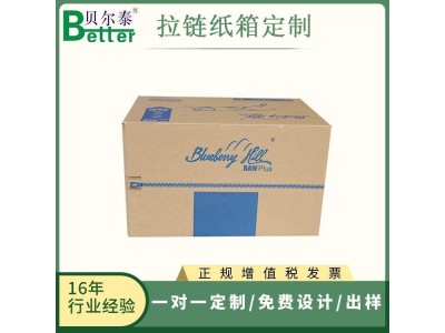 嘉兴拉链纸箱 零食纸箱包装抗压耐破快递中转箱图1