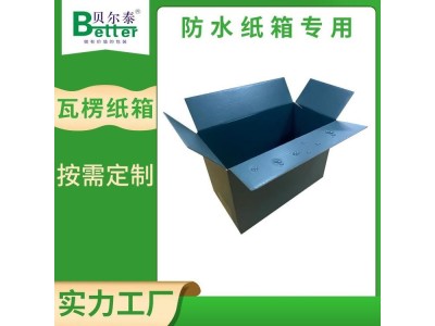 贝尔泰 生鲜防水纸箱 高抗压高耐破 科学配材精细控本图1