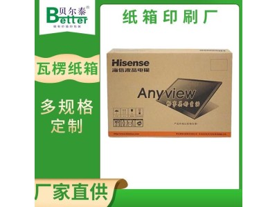贝尔泰 瓦楞纸箱 机械机器设备包装 24小时出样图1