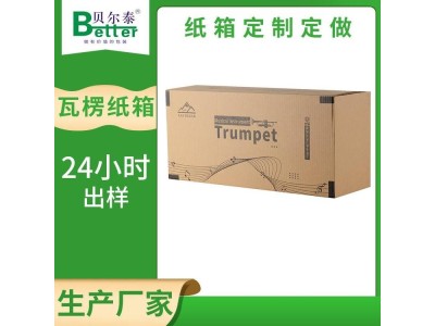贝尔泰 出口商品瓦楞纸箱 机械设备包装 来图来样定制图1