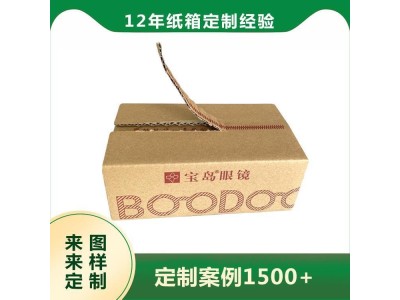 贝尔泰 自锁式 快递物流 水印拉链纸箱 免费设计出样图1