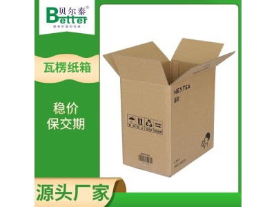 贝尔泰 k=k瓦楞纸箱 快递包装箱纸盒 多维度定制图1