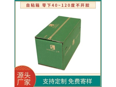 贝尔泰 环保拉链纸箱 拉链纸箱制造商 厂家直供图1