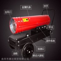 环保型燃油暖风机 手推式暖风机 工业燃油暖风机好