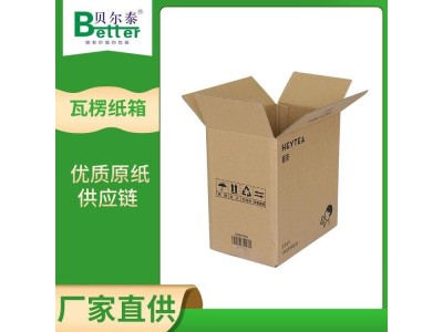 贝尔泰 双e坑瓦楞纸箱 来图来样定制 整套包装方案规划图1