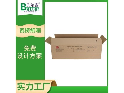 贝尔泰 kk五层瓦楞纸箱 包装纸盒适合物流打包 多维度定制图1