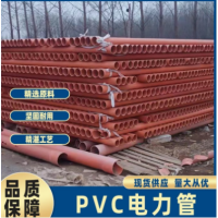 PVC电力管茗浩制造 埋式穿线排管通讯电网塑料管