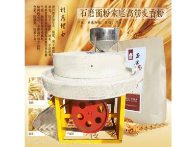 家用电动石磨机 米浆电动石磨机多用途 粮食电动石磨机图1