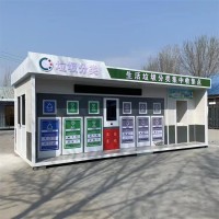 户外垃圾收集箱 智能垃圾分类房 分类垃圾亭 小区垃圾暂存处