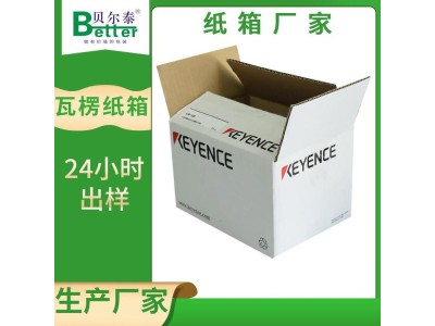 贝尔泰 美式包装瓦楞纸箱 快递物流箱 来图来样定制图1