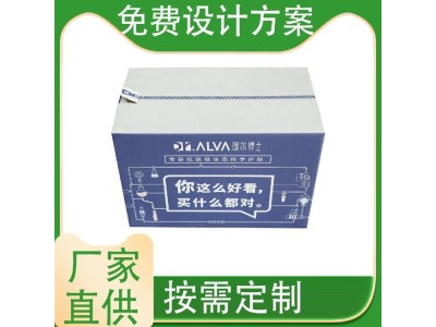 贝尔泰 环保拉链纸箱 拉链纸箱厂家 全国供货图1