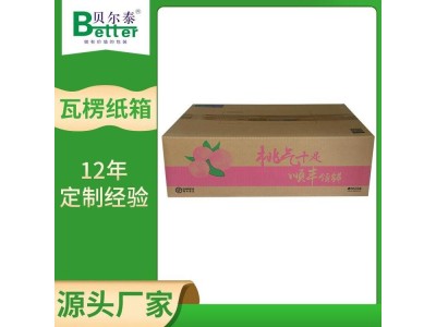 贝尔泰 水果瓦楞纸箱 快递包装箱纸盒 按需配材精细控本图1