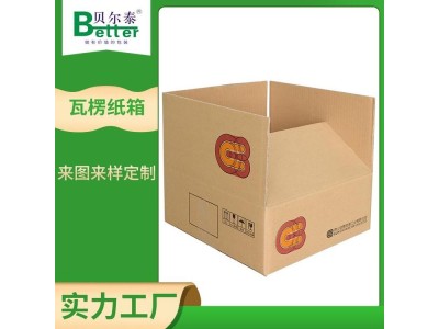 贝尔泰 ab双瓦楞纸箱 快递包装箱纸盒 自主设计箱型图1