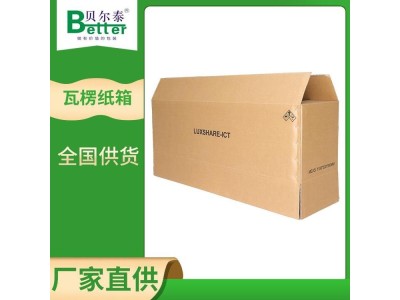 贝尔泰 加厚瓦楞纸箱 包装纸盒适合物流打包 多维度定制图1