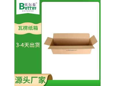 贝尔泰 双坑瓦楞纸箱 多维度定制 免费设计方案图1