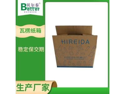贝尔泰 精美瓦楞纸箱 全制程品质追溯 ISO标准化运营图1