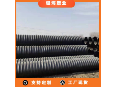 双壁波纹管 聚乙烯 HDPE大口径排水排污管pe管图1