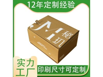 贝尔泰 自锁式 化妆品 异形拉链纸箱 全国范围供货图1