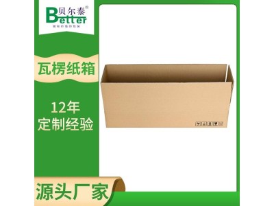 贝尔泰 5层瓦楞纸箱 物流打包 按需配材精细控本图1