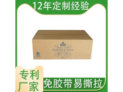 贝尔泰 拉链纸箱设计 拉链纸箱供应商 全国供货图1