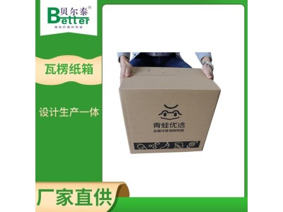 贝尔泰 运输瓦楞纸箱 印刷,尺寸可定制 提升商品调性图1