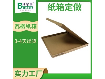贝尔泰 飞机盒定制 包装纸盒 按需配材精细控本图1