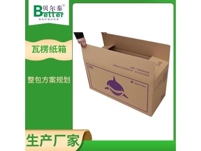 贝尔泰 精品瓦楞纸箱 免费寄样 12年纸箱研发定制经验图1