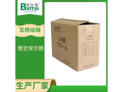 贝尔泰 出口用瓦楞纸箱 全制程品质追溯 ISO标准化运营图1
