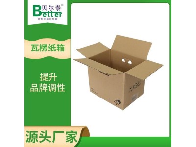 贝尔泰 a楞瓦楞纸箱 高抗压高耐破 按需配材精细控本图1