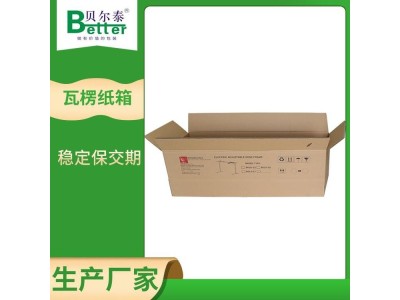 贝尔泰 k=k瓦楞纸箱 全制程品质追溯 ISO标准化运营图1