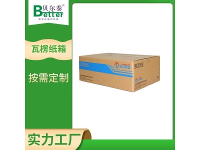 贝尔泰 双层瓦楞纸箱 品质稳定 多年工业纸箱定制经验图1