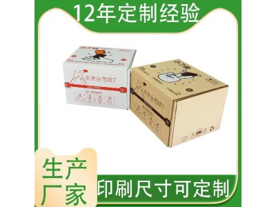 贝尔泰 拉链打包纸箱 拉链纸箱厂 来图来样定制图1