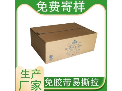 贝尔泰 易撕拉链纸箱 拉链纸箱制造商 免胶带易撕拉图1