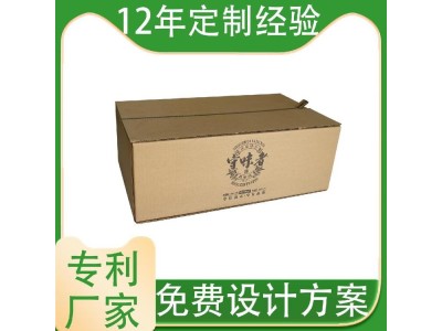 贝尔泰 易撕拉 快消品 拉链纸箱订做 厂家直供图1