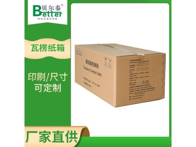 贝尔泰 中高档瓦楞纸箱 实力大厂设备齐全 日产能50万平方图1