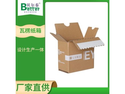贝尔泰 免粘接瓦楞纸箱 高抗压高耐破 按需配材精细控本图1