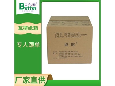 贝尔泰 黑白瓦楞纸箱 按需配材 多规格定制 多区域供货图1