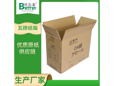 贝尔泰 ab双瓦楞纸箱 机械设备包装 来图来样定制图1