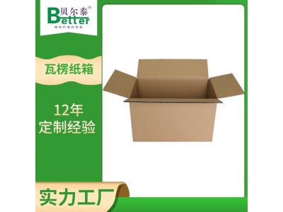 贝尔泰 出口双瓦楞纸箱 质感强烈 数千家国内国际合作伙伴认可图1