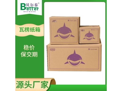贝尔泰 硬瓦楞纸箱 物流运输专用 整包方案规划图1